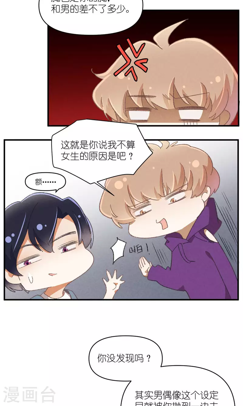 第92话 赢了！8