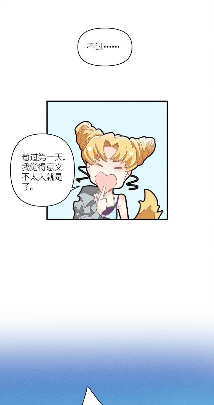 78 第78话-时澄奔驰猛130