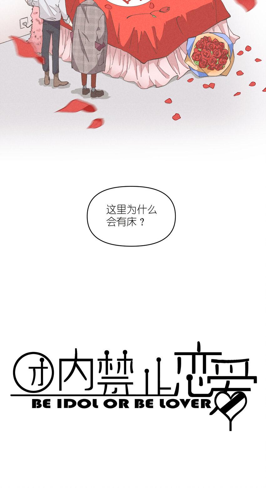 53 第53话-囍3
