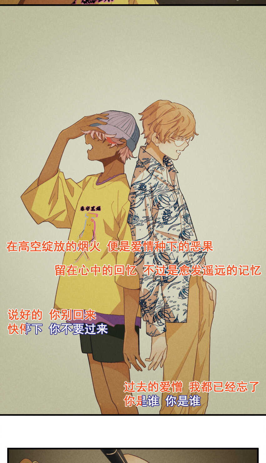 71 第71话-不在服务区2