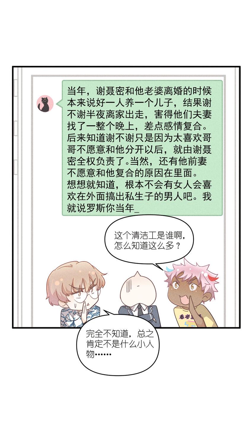 76 第76话-以牙还牙24