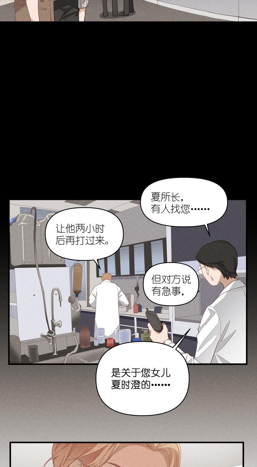 67 第67话-老爹登场18