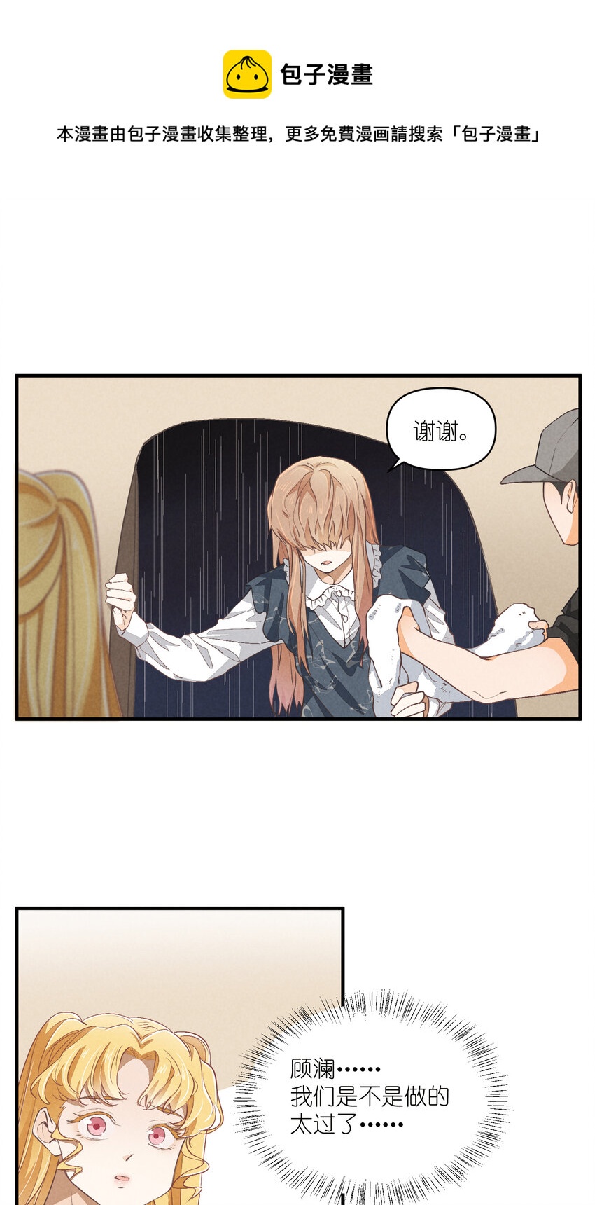 70 第70话-双重失恋0
