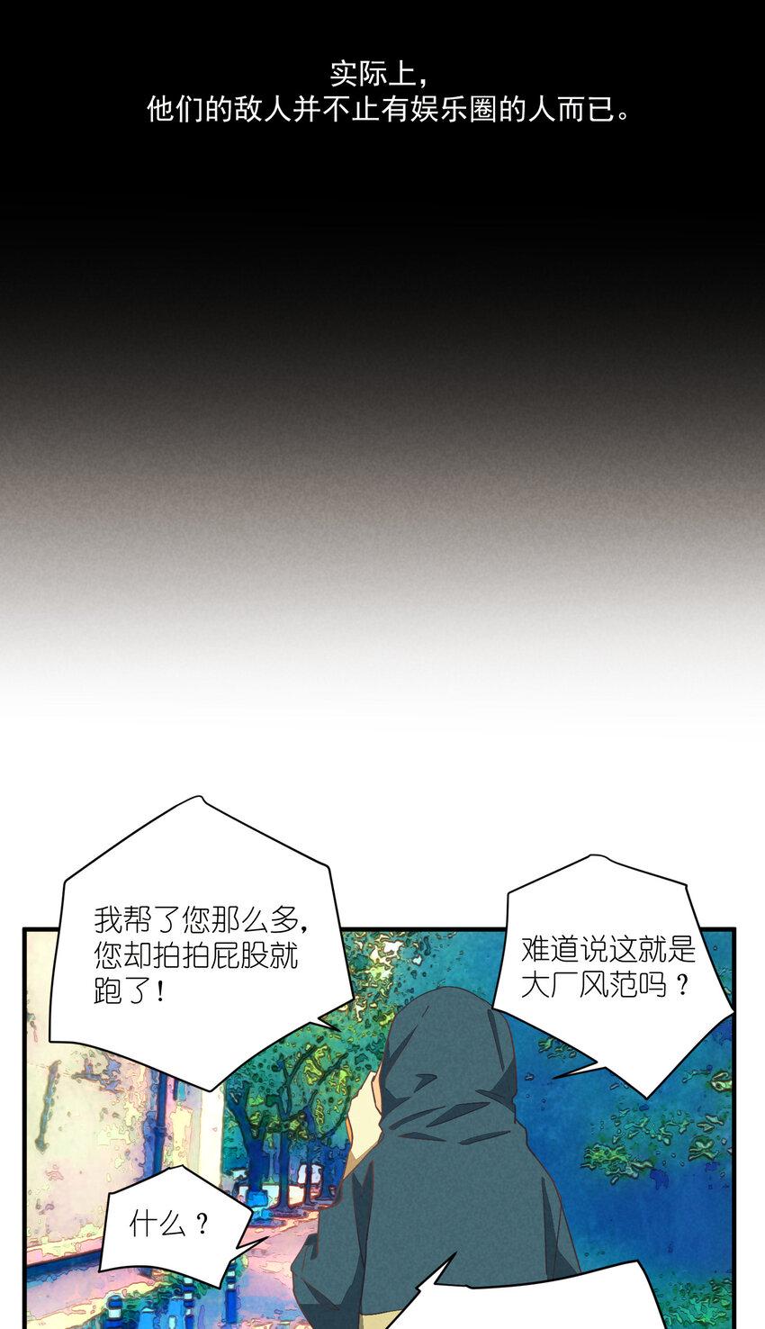 76 第76话-以牙还牙31