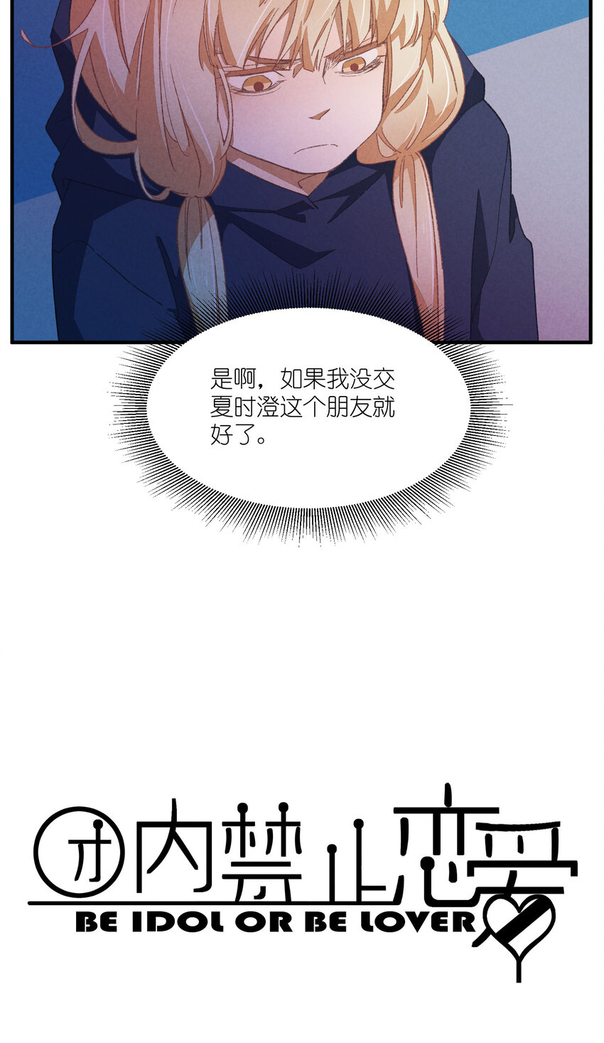 87 第87话-小棉3