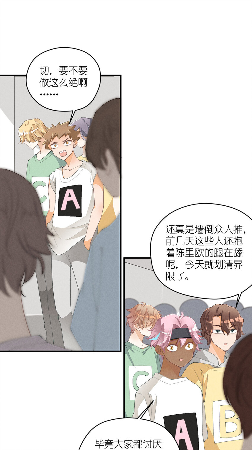 27 第27话-雪上加霜36