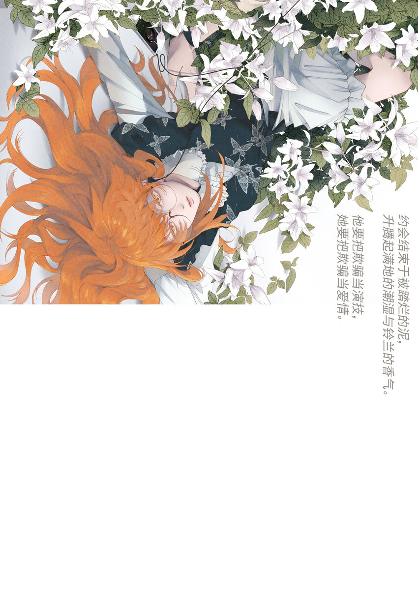 70 第70话-双重失恋35