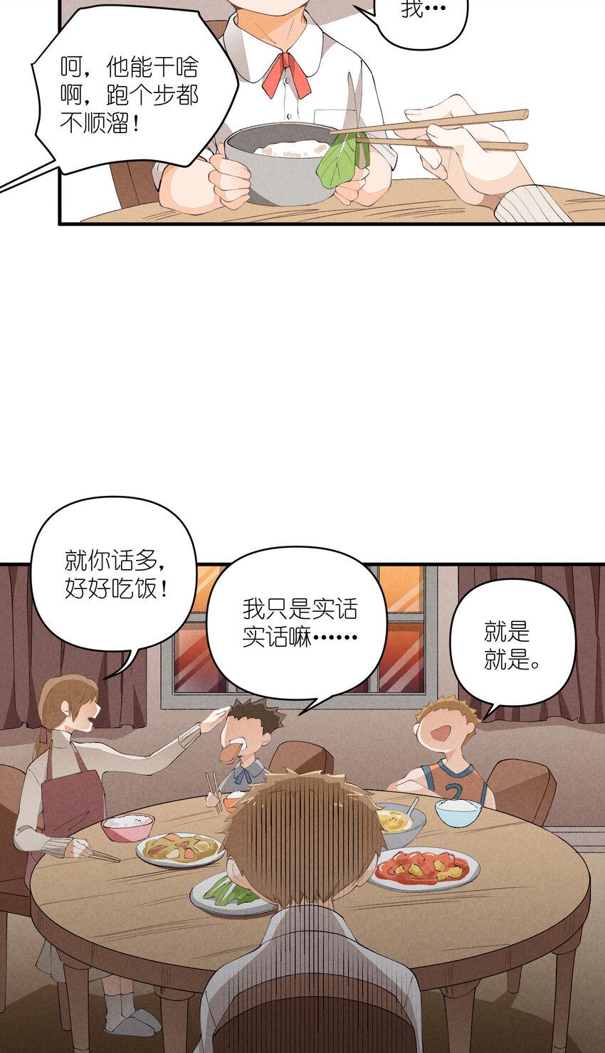 47 第47话-一个人的战斗16