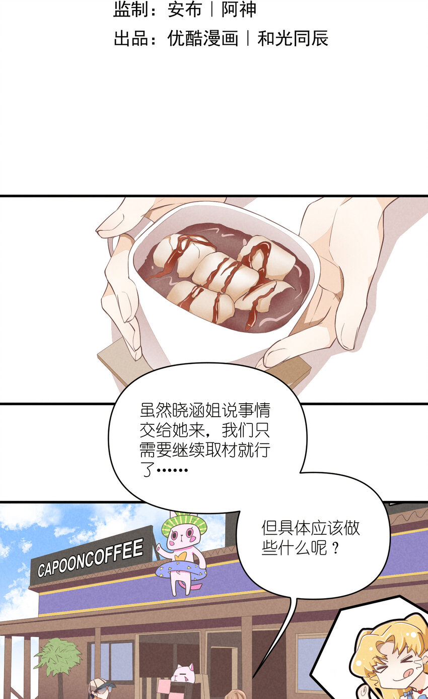 69 第69话-一日恋爱体验9