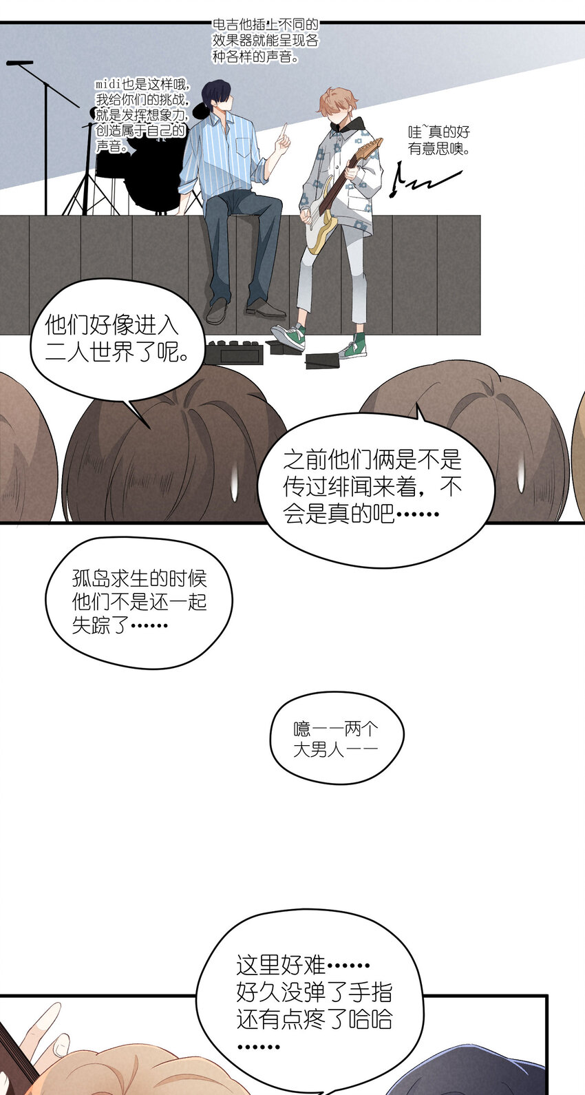 33 第33话-飓风前夜10