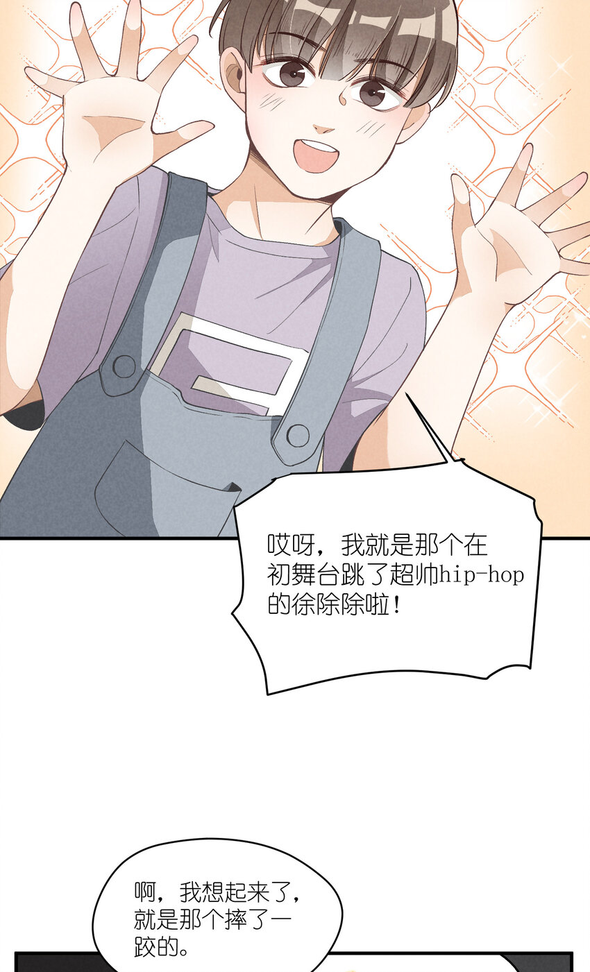 11 第11话-真假心里慌15