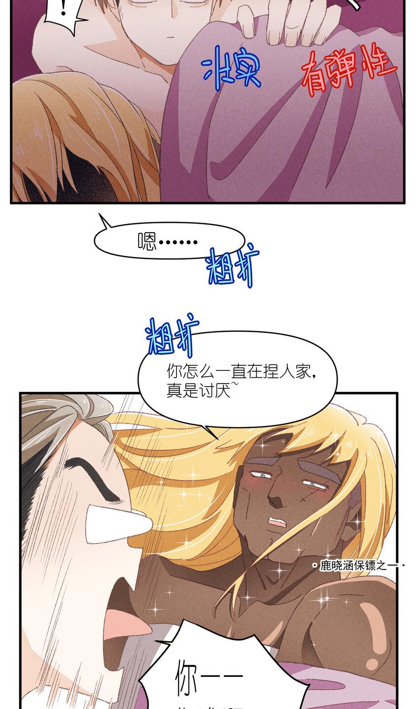 80 第80话-蛇跑兔子窜10