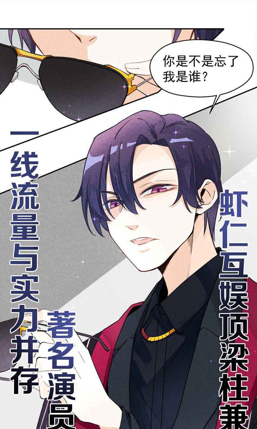 2 第2话-偶像团体绝密档案20