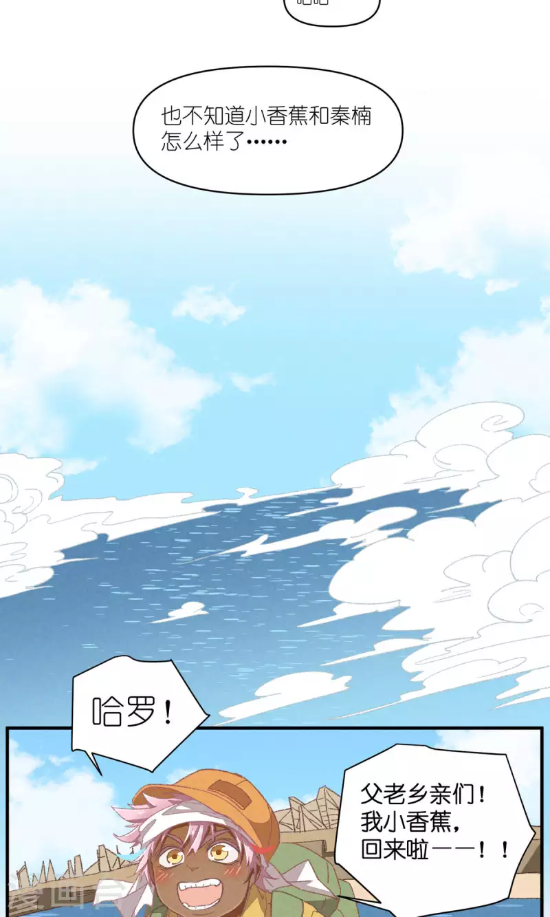 第94话 小小天地33