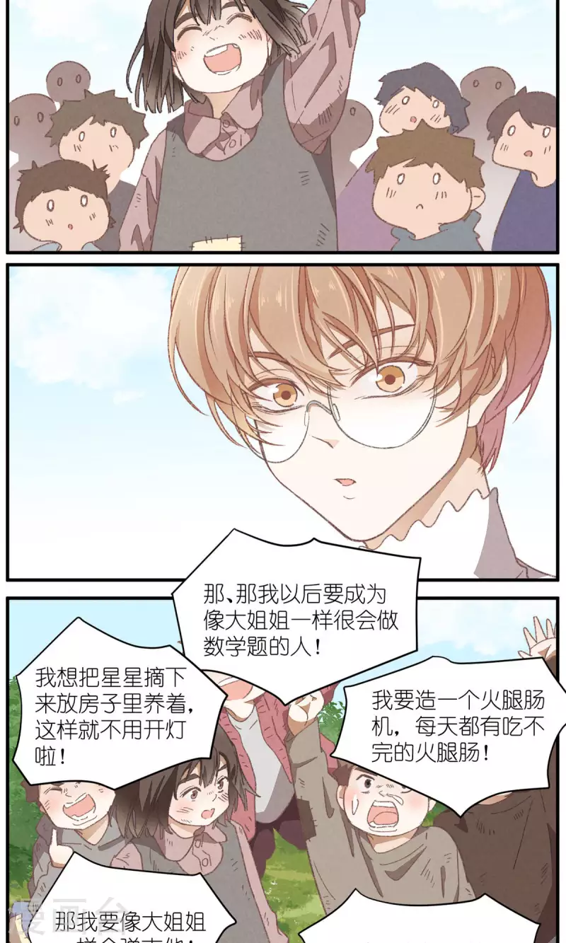 第94话 小小天地29