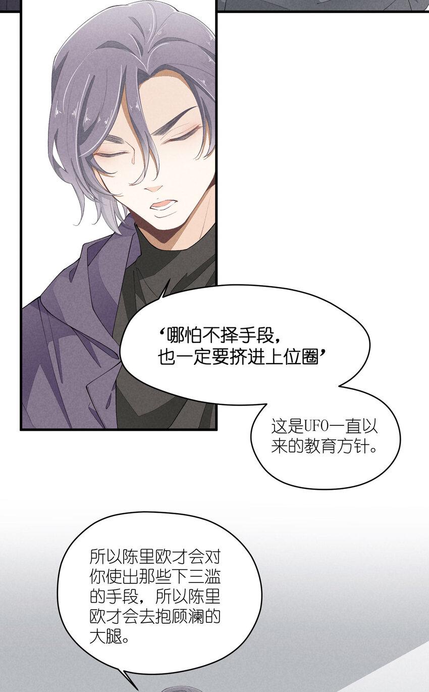 43 第43话-黑暗的背后4