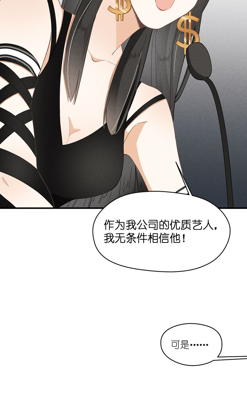 27 第27话-雪上加霜23