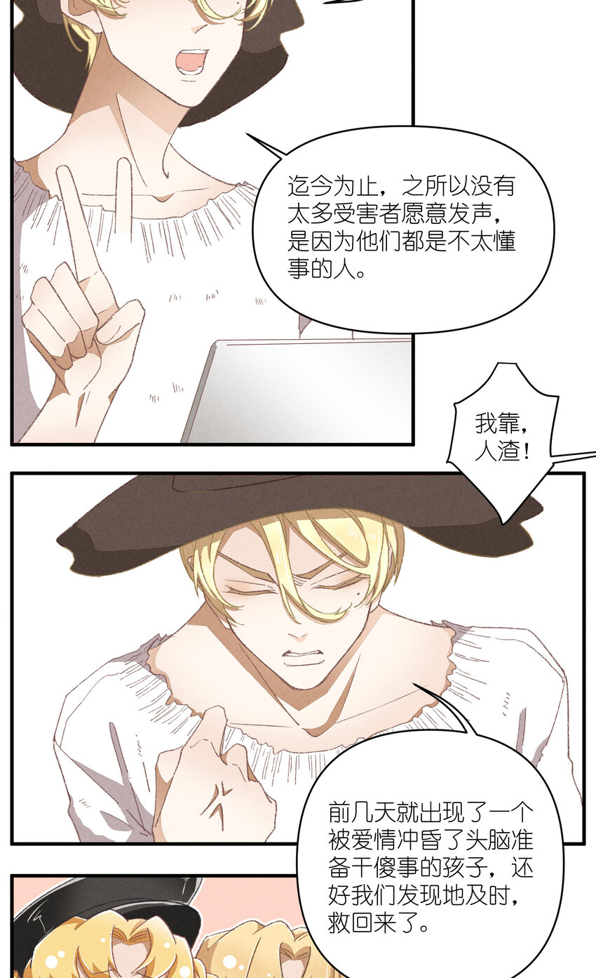 83 第83话-塑料团魂21