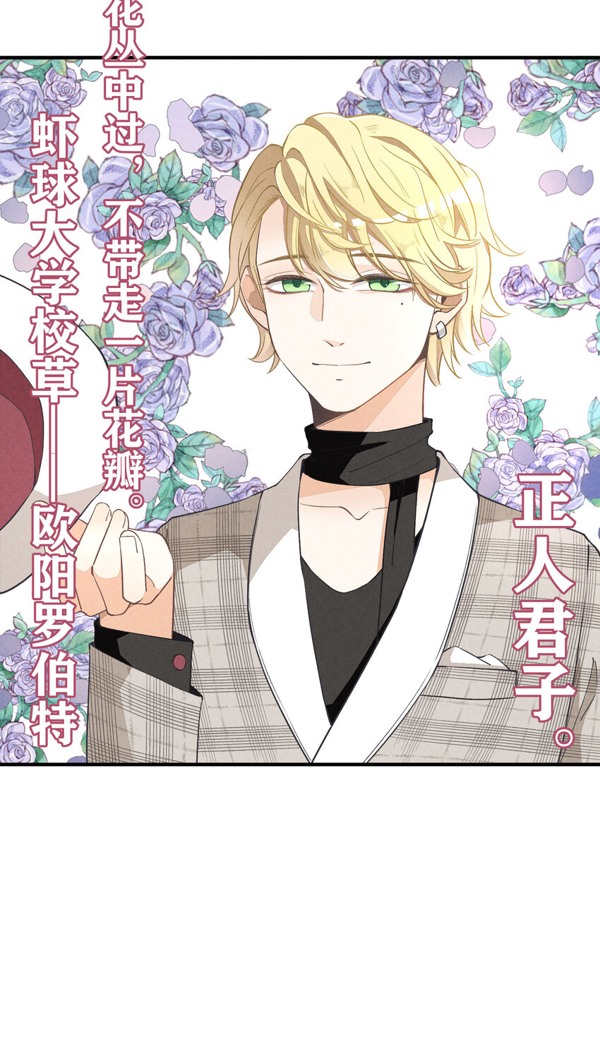 7 第7话-少奶杀手欧阳罗伯特23