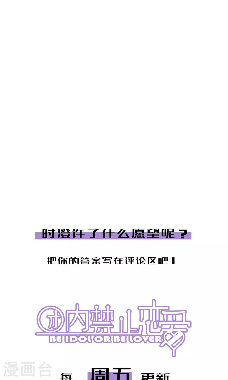 第94话 小小天地35