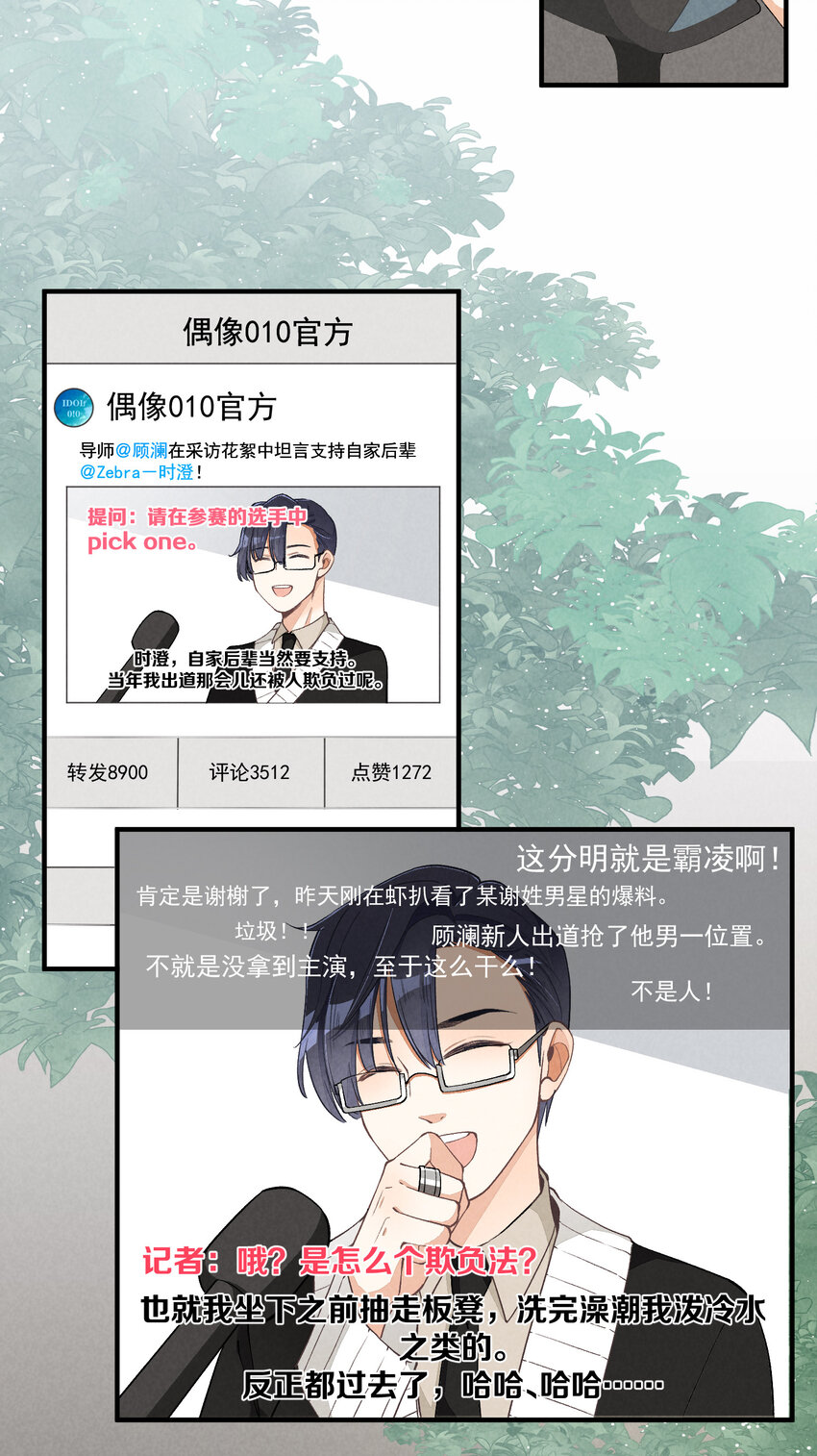 12 第12话-螳螂捕蝉，黄雀在后19