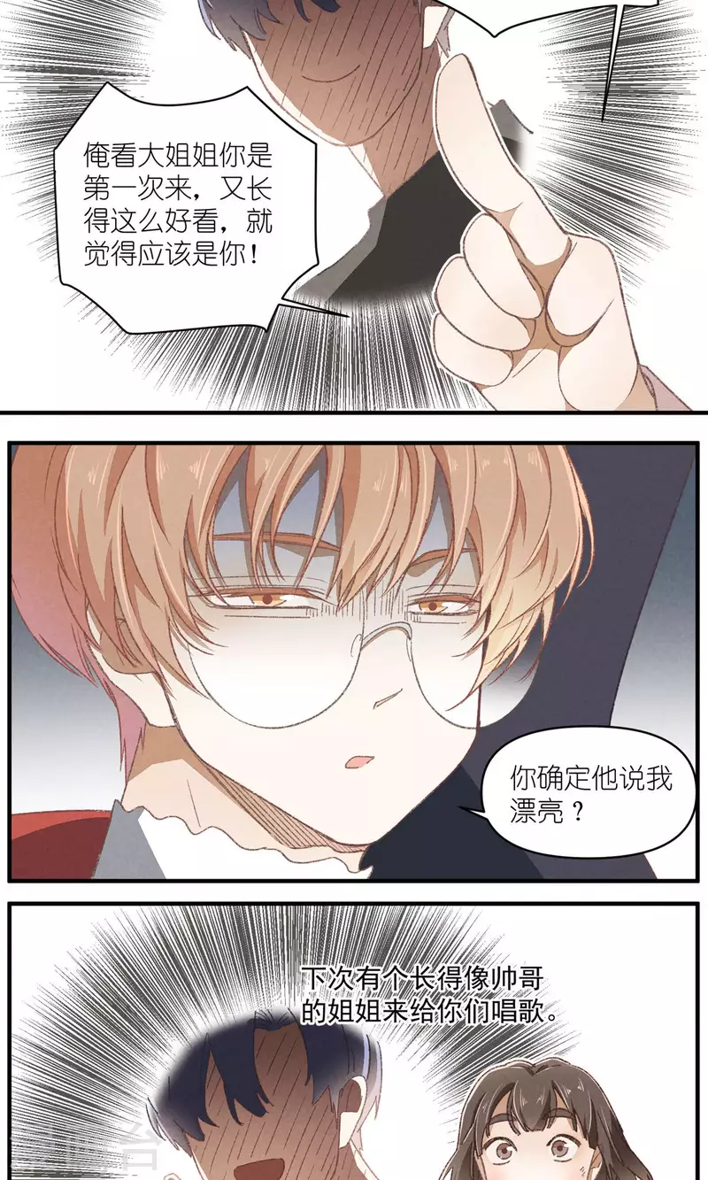 第93话 难得的假期22
