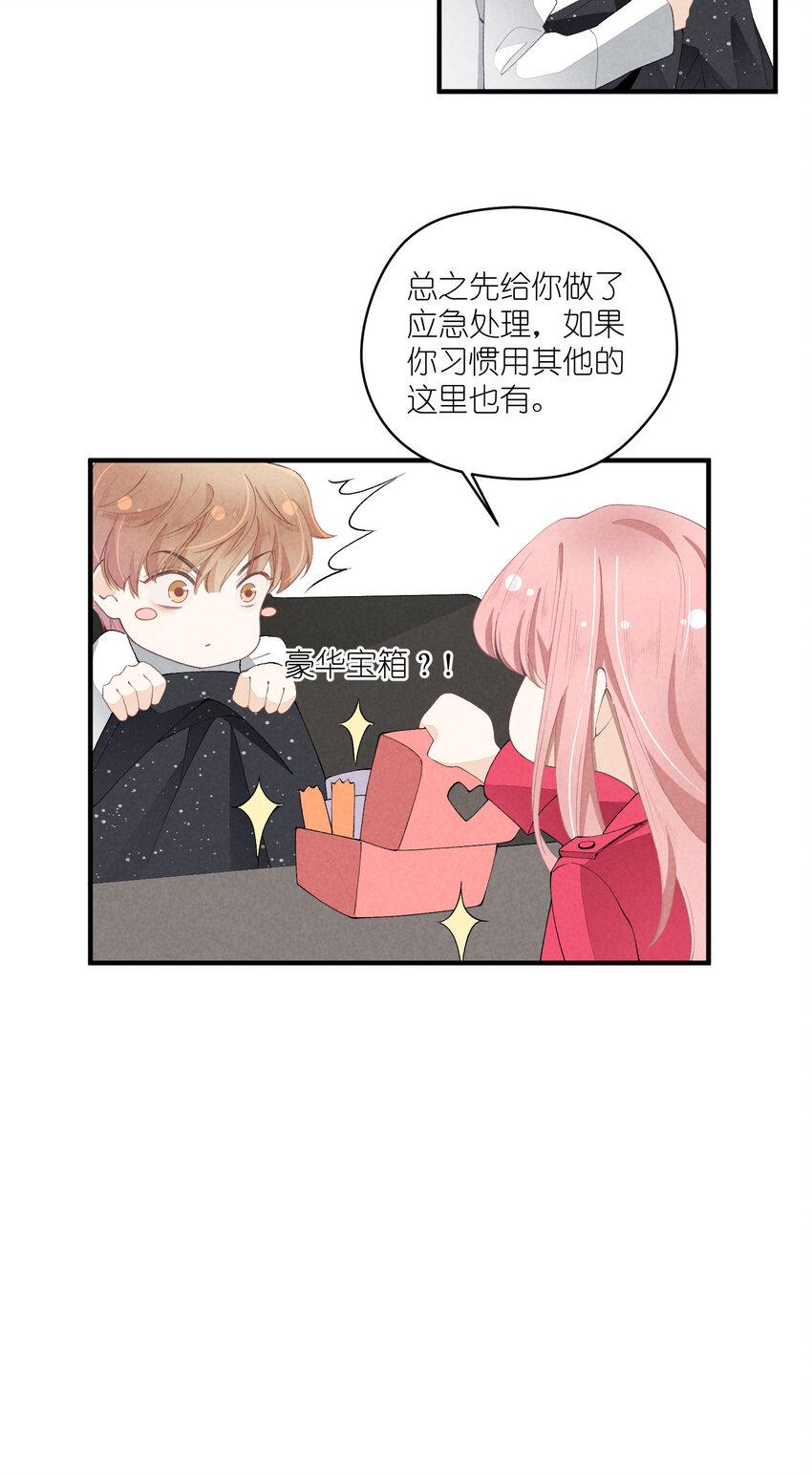 37 第37话-猜不透7