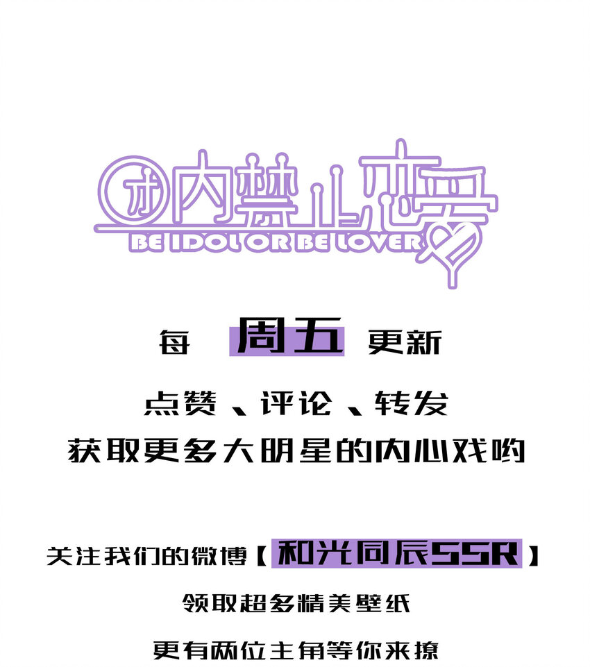 32 第32话-队友的资格34