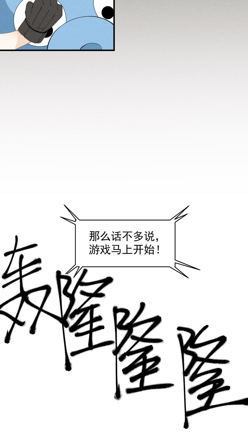 32 第32话-队友的资格5