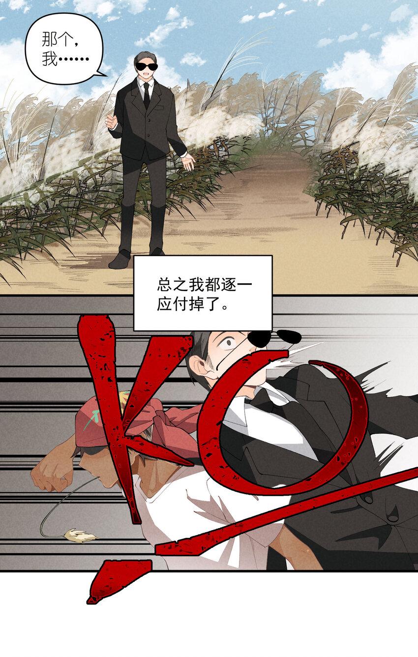 45 第45话-命中注定5