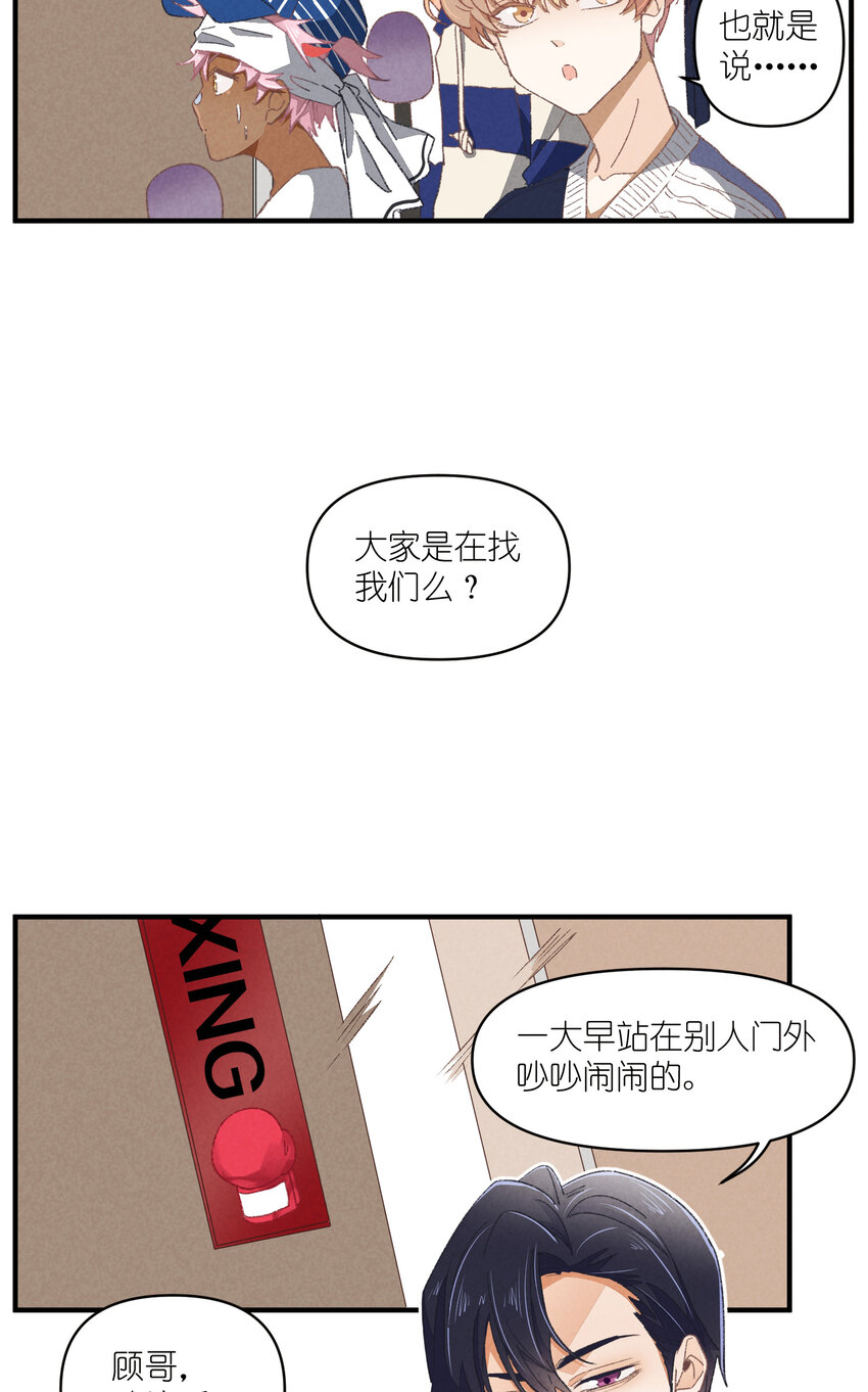 81 第81话-第一天，安全15