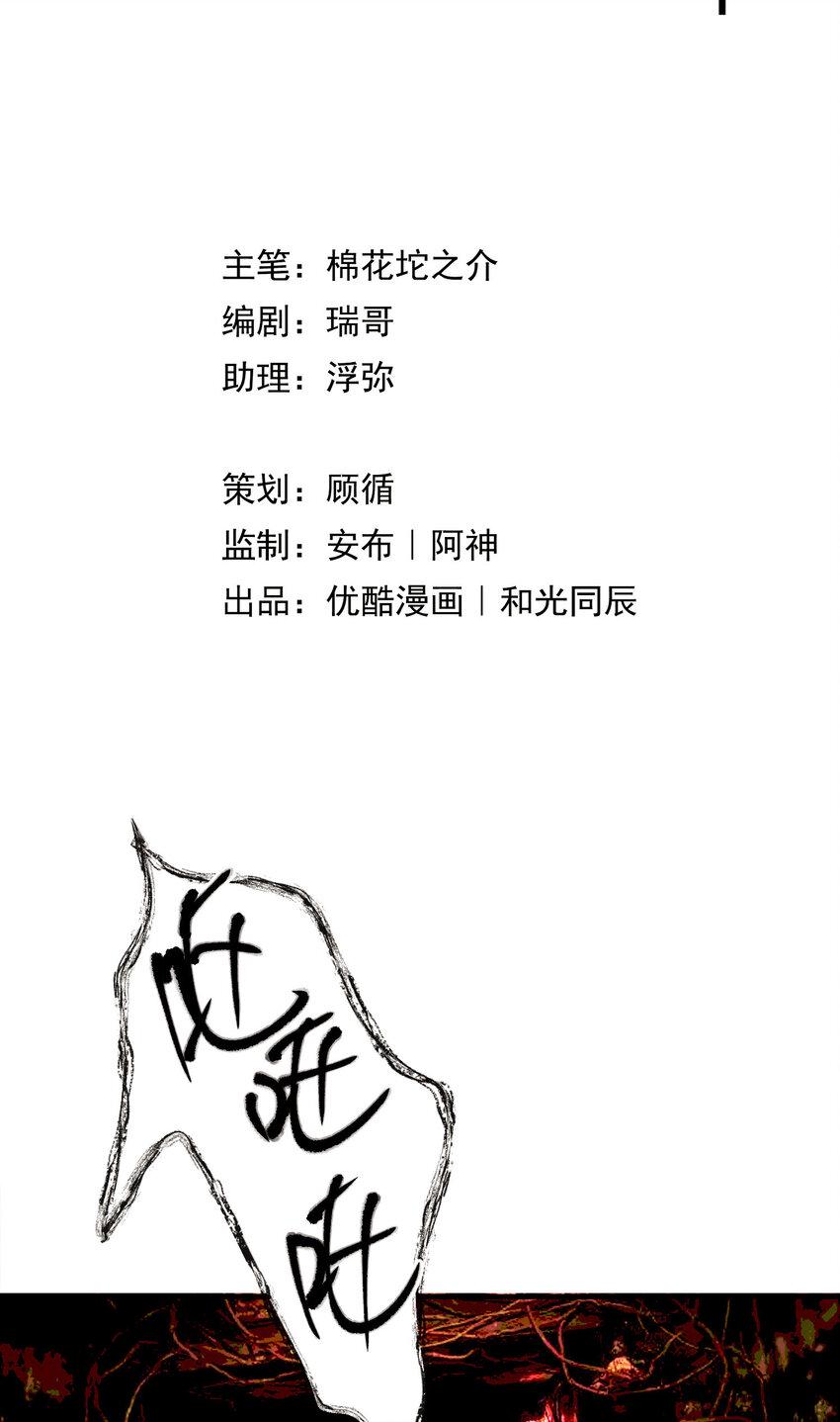 66 第66话-时澄真男人4