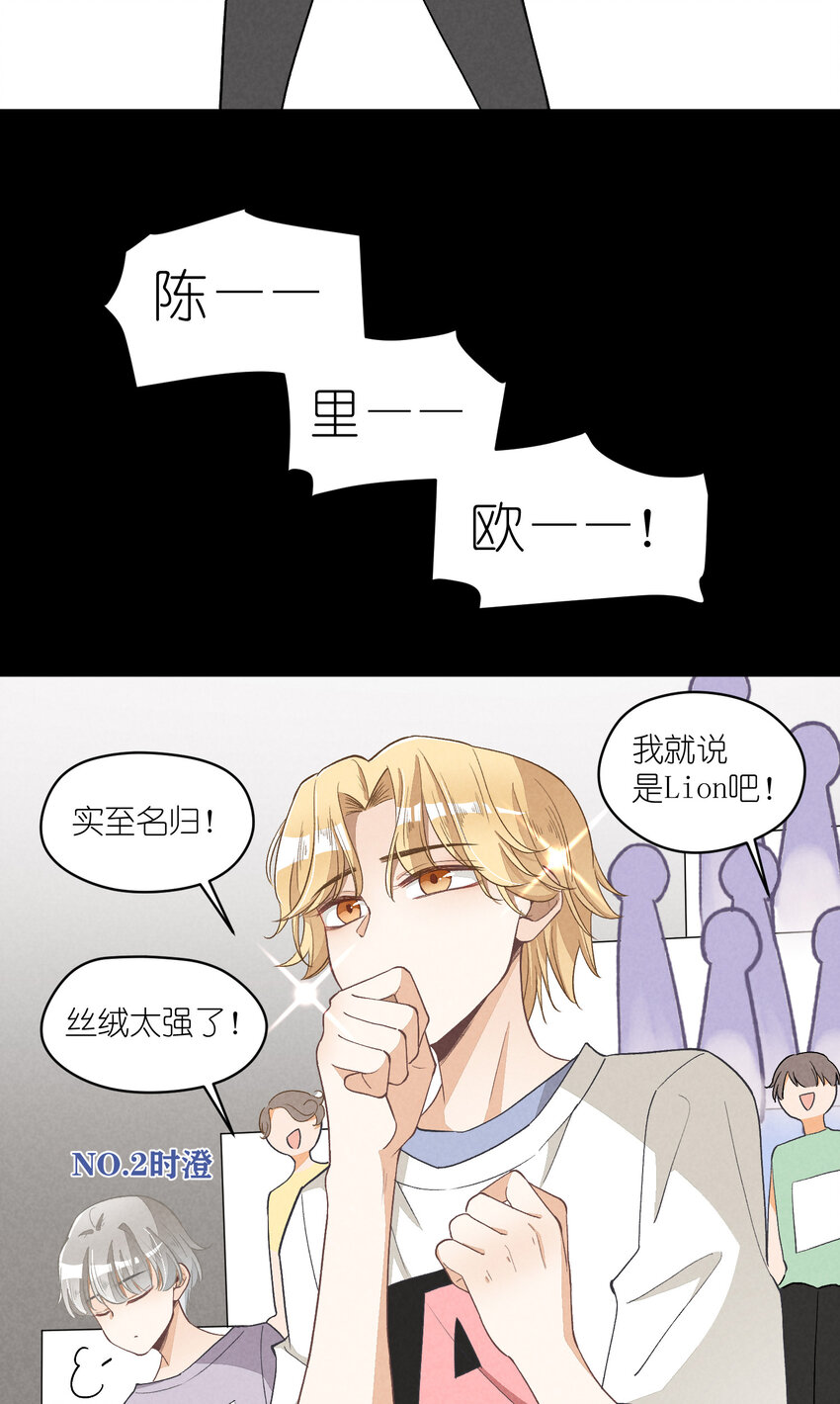 13 第13话-直男60°33