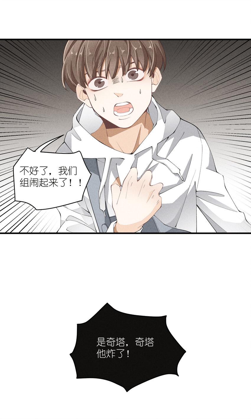 46 第46话-小人物的报恩5