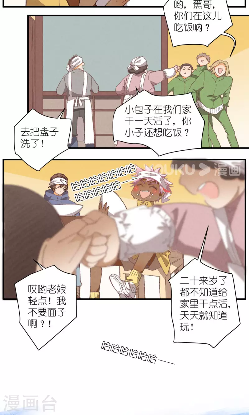 第96话 山里有座庙1