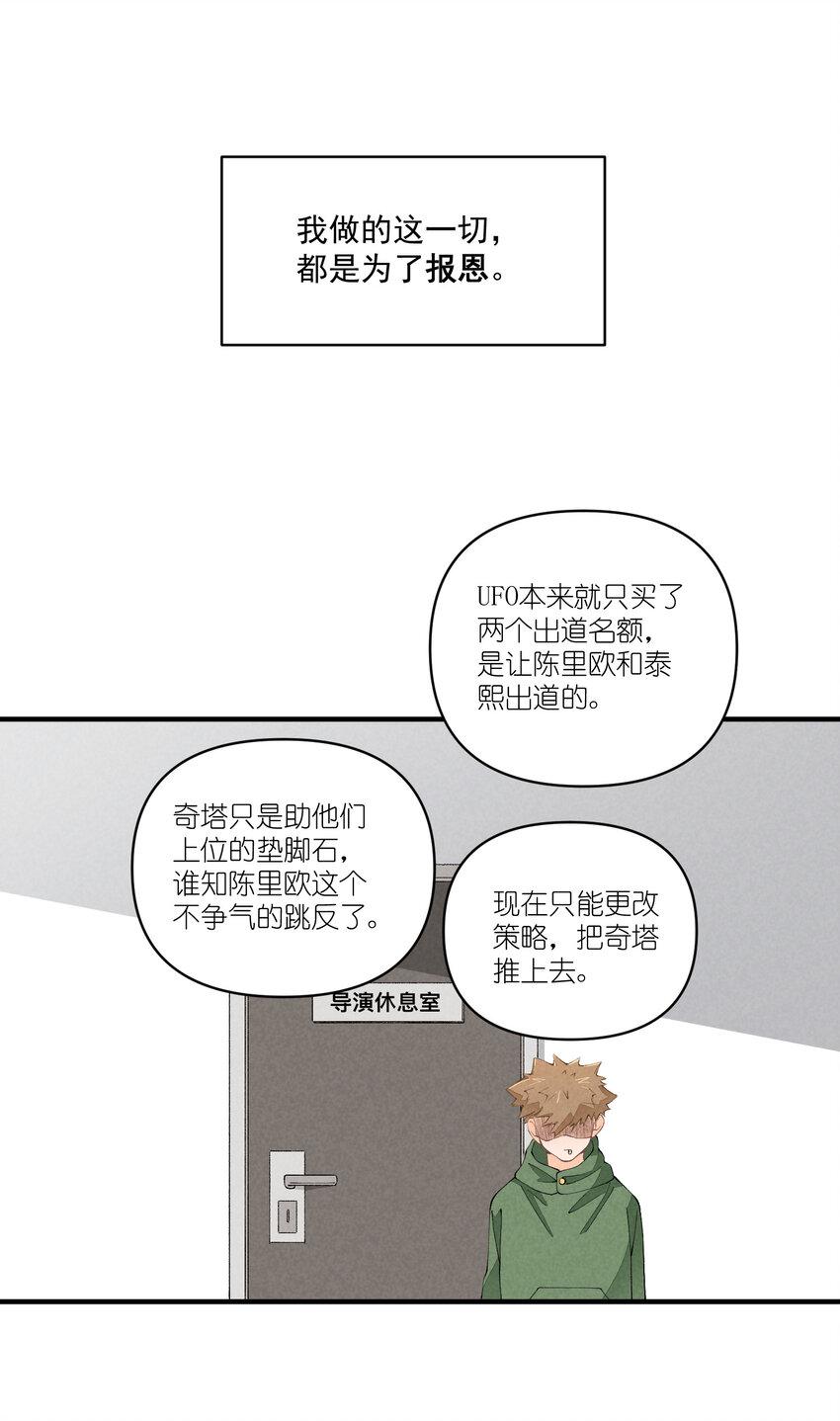 46 第46话-小人物的报恩25