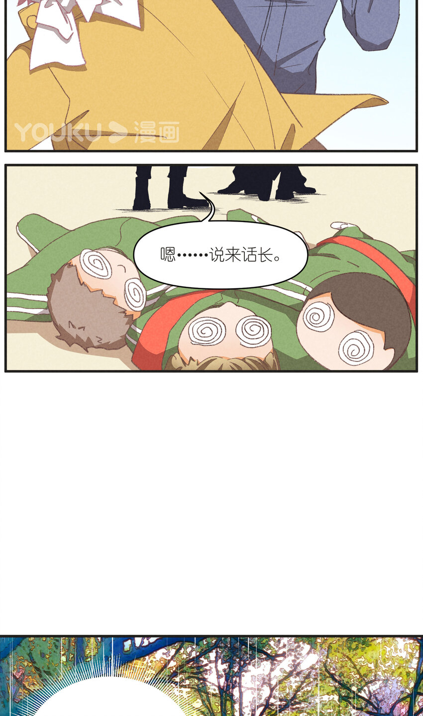 95 第95话-迷茫的二人16