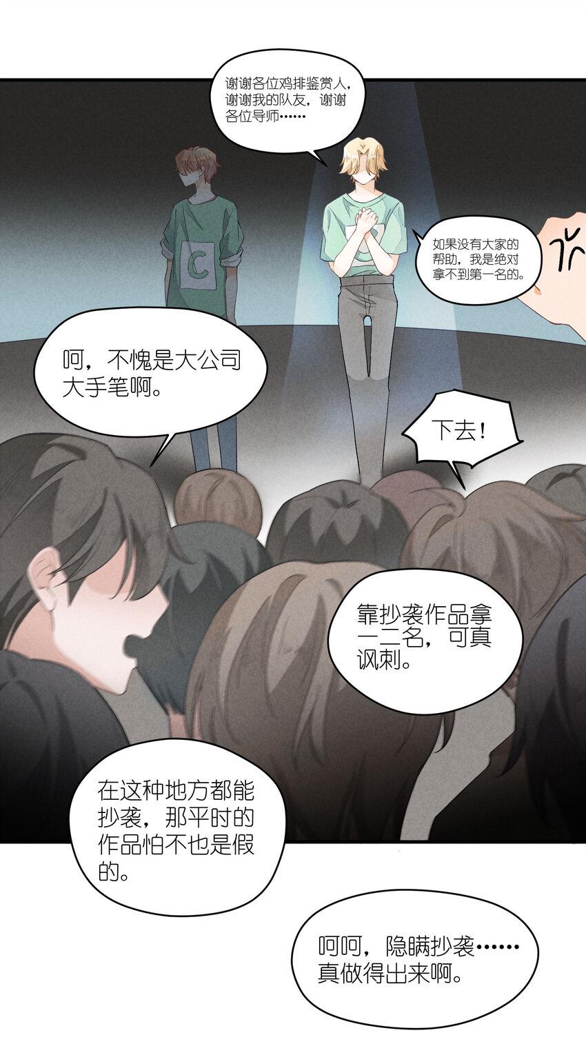 26 第26话-我相信你7