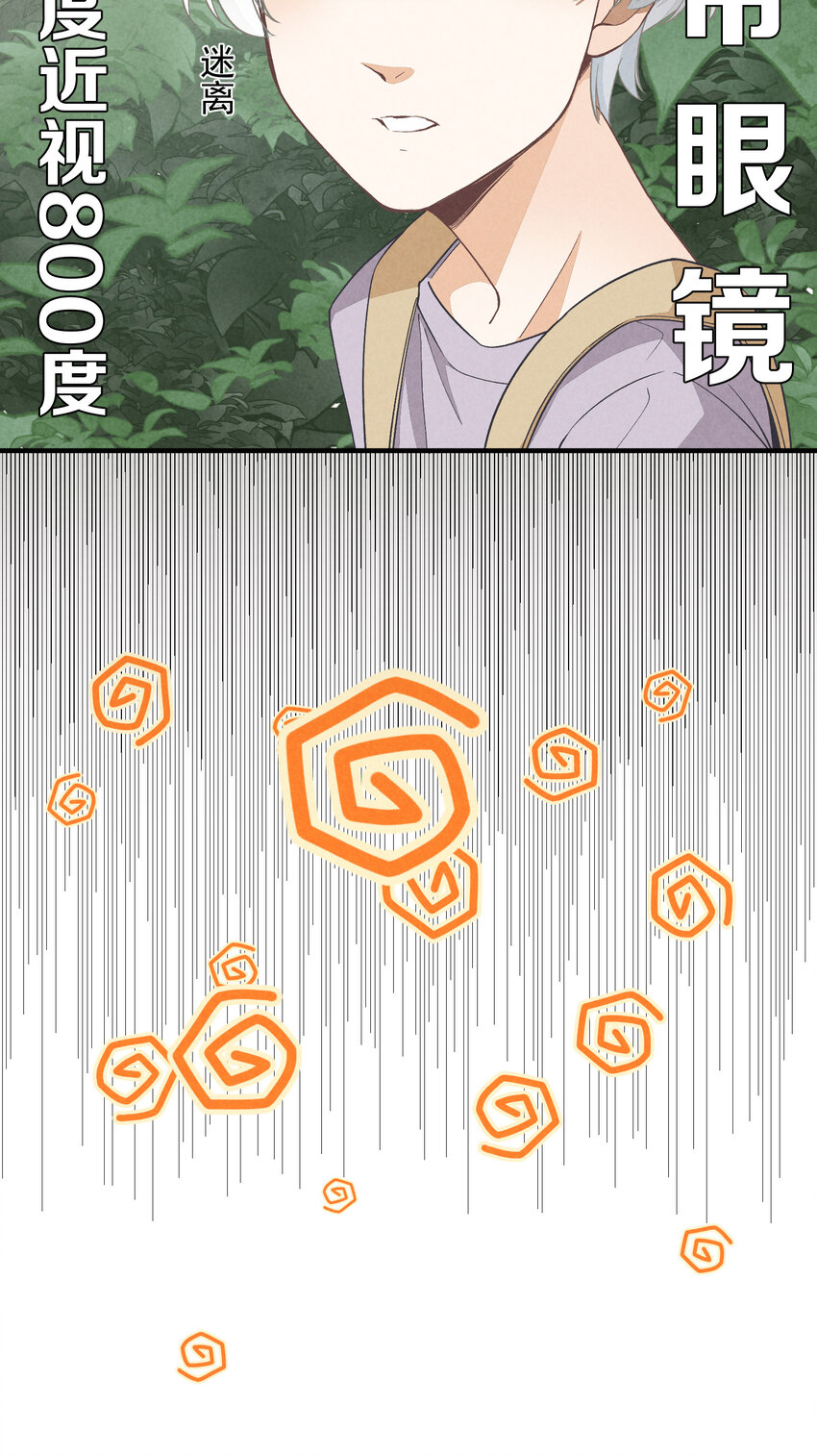 15 第15话-这真的是选秀节目吗23