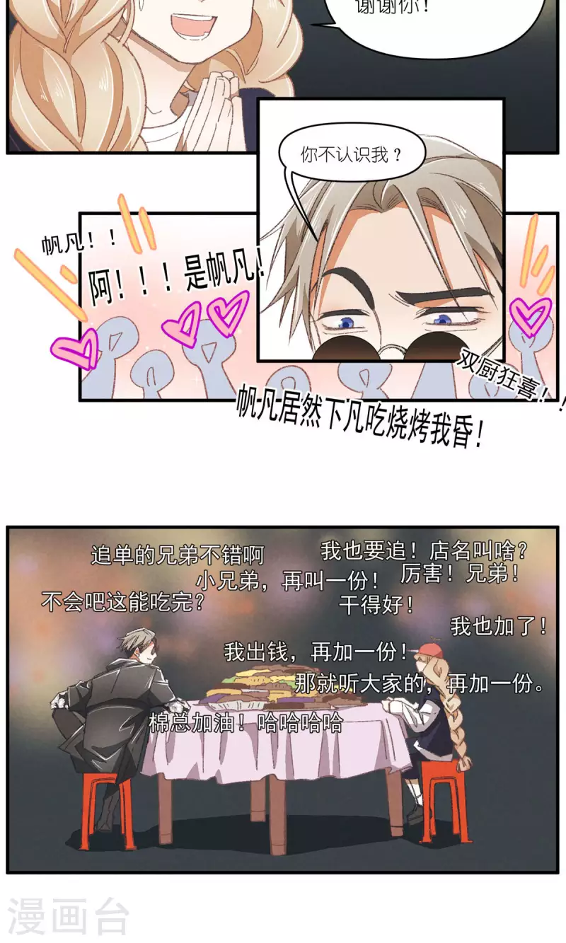第89话 扳倒一个是一个11