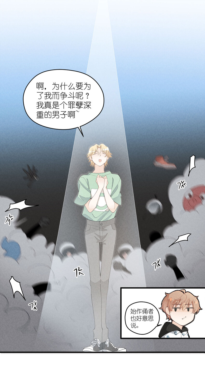 32 第32话-队友的资格11