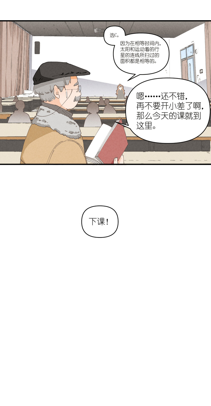 57 第57话-二选一5