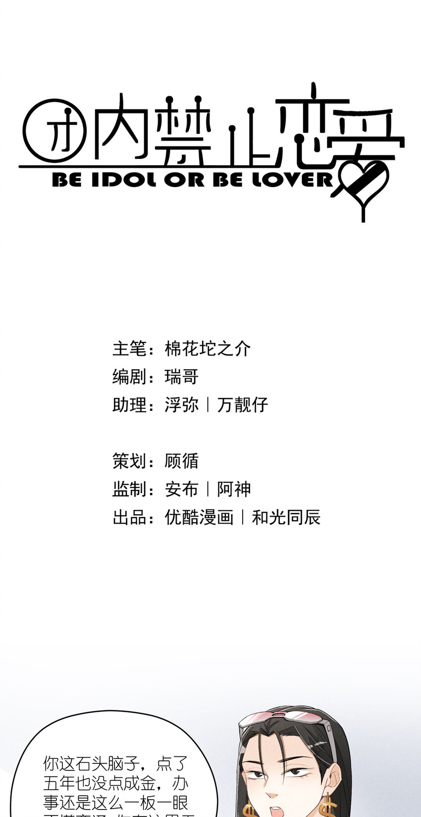 27 第27话-雪上加霜6