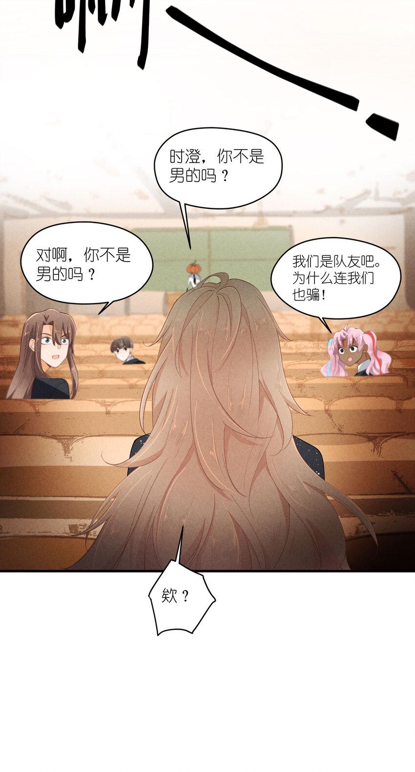 37 第37话-猜不透2