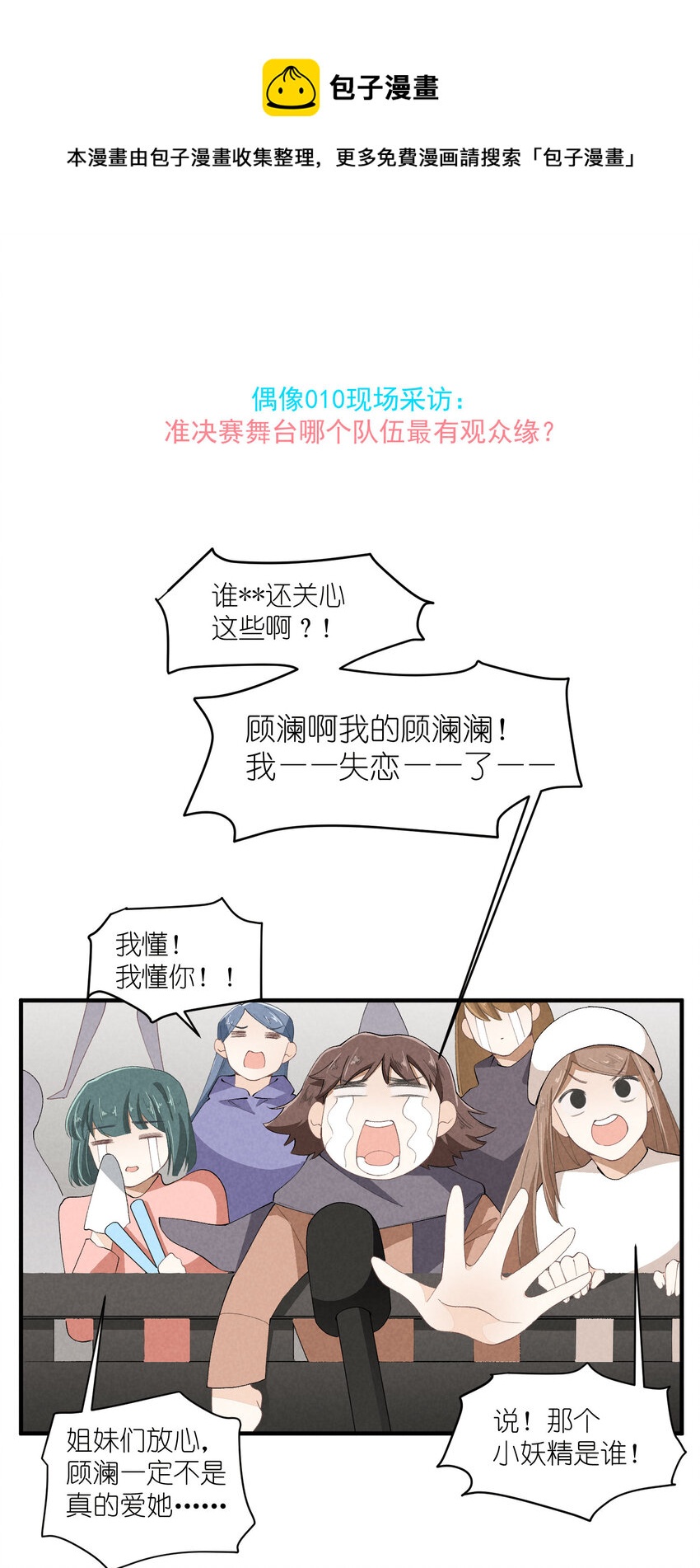38 第38话-虚假的善意0