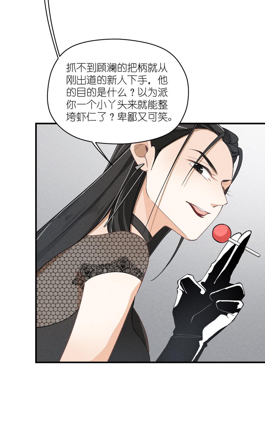 12 第12话-螳螂捕蝉，黄雀在后11