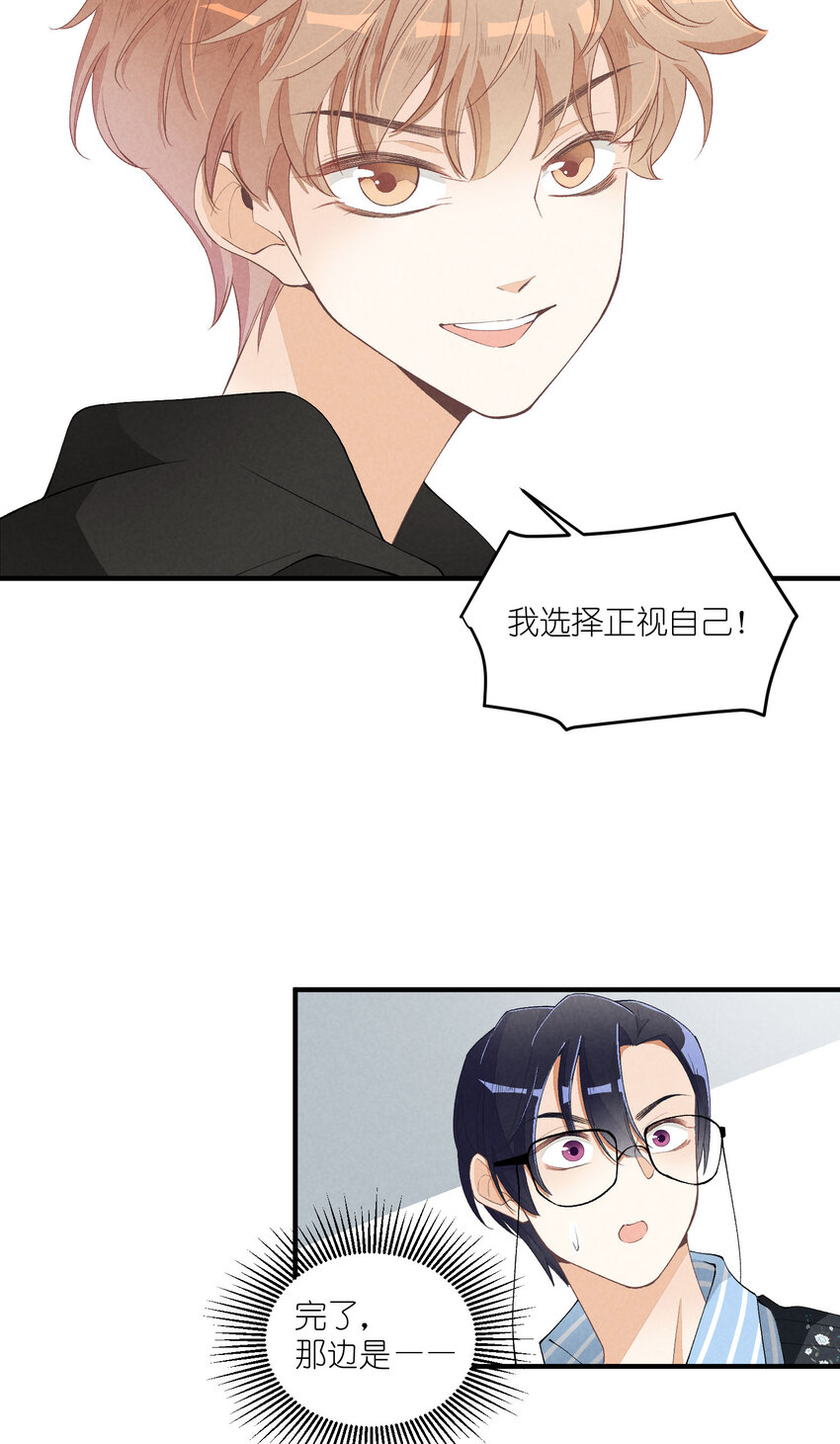 29 第29话-女装危机32