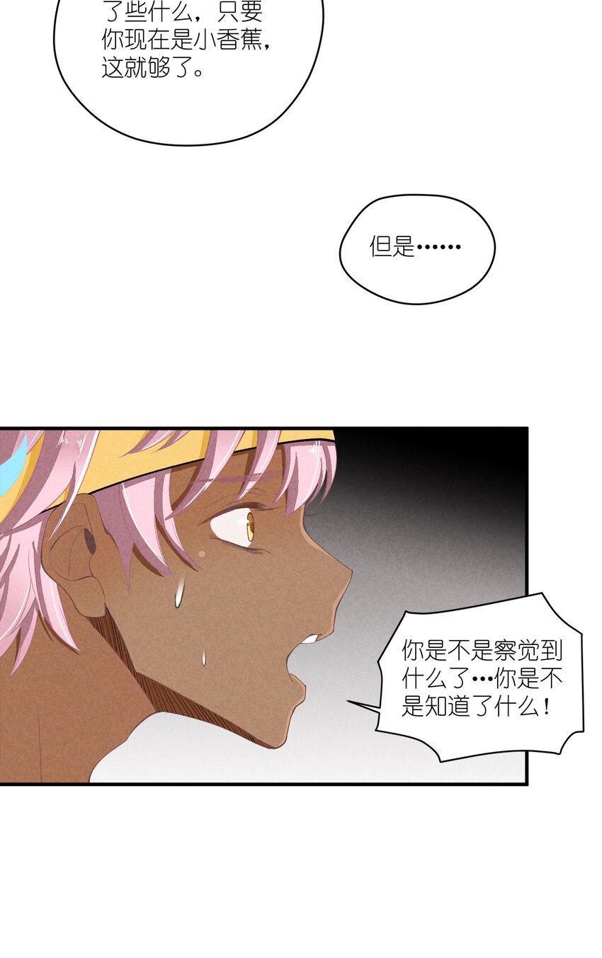 43 第43话-黑暗的背后47