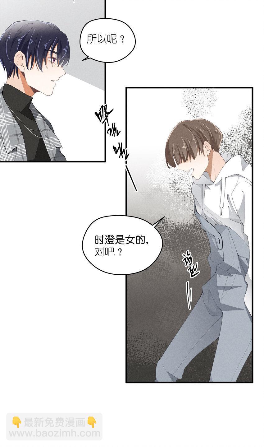 41 第41话-真心29