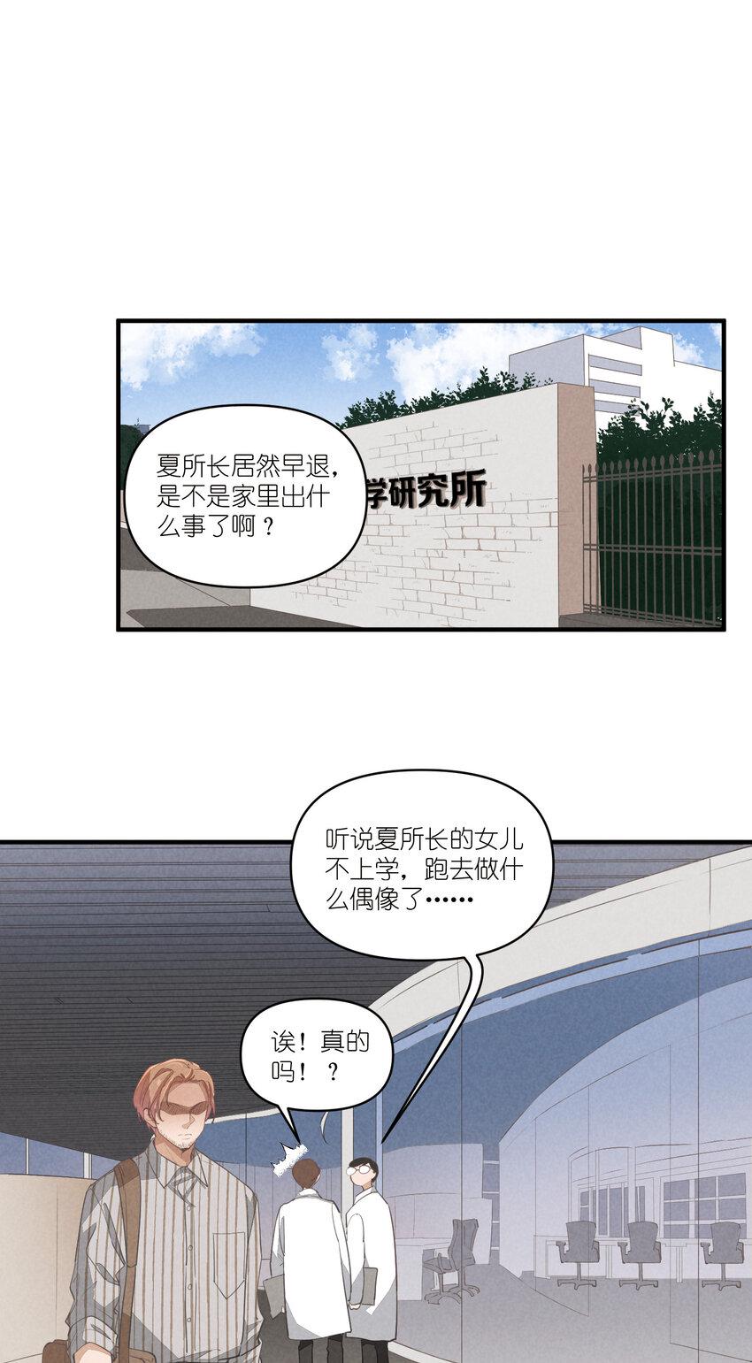 67 第67话-老爹登场17